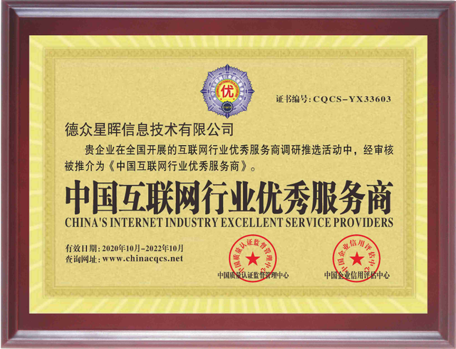 荣选"中国互联网行业优秀服务商",奇麟鲜品服务再获认可!