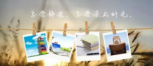 蒋军晶 如何让孩子爱上阅读——探索阅读乐趣的广告设计理念